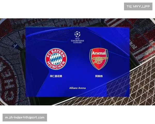 拜仁慕尼黑小组赛取得七胜一负 积分榜紧随阿森纳位列次席